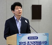 [포토] 서울시, 추경 예산 3조원