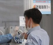 [포토]내달 1일부터 임시선별검사소 운영 중단