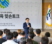경기도 체육인 만난 김동연 "어떤 도지사보다 가장 체육 사랑"
