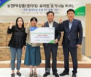 [포토]  'HANARO굿 순면감촉' 출시기념 기부행사