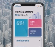 "악성임대인 조회 가능" 안심전세 앱 2.0 실효성 따져보니
