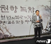 하동세계차엑스포, 24일만에 관람객 100만명 돌파…6월 3일 폐막