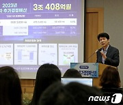 서울시 '2023년 1차 추경 예산 발표'