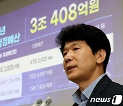 서울시 '2023년 첫 추경 발표, 3조408억원 규모 편성'