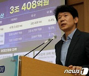 서울시 '2023년 첫 추경예산 발표, 3조408억원 규모'