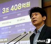 서울시 '올해 첫 추경예산 편성 발표'