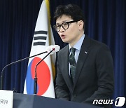 한동훈 장관, 외국인 계절근로자 체류기간 확대 관련 브리핑