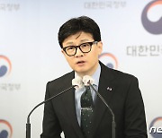 외국인 계절근로자 체류기간 확대 관련 브리핑하는 한동훈 장관