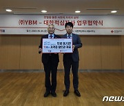 YBM, '헌혈문화' 정착 위해 대한적십자사와 맞손…토익 응시권 제공