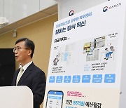 인사혁신처, AI 기반 스마트 복무관리서비스 개발 발표