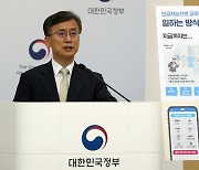 AI 기반 스마트 복무관리서비스 발표하는 이정민 인사혁신처 기획조정관