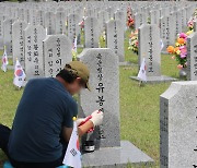 조국을 위한 희생, 늘 기억하겠습니다