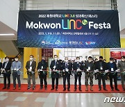 목원대, LINC 3.0 진입 첫해 ‘우수’ 평가…사업비 증액 성과