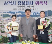 가수 김다현·경제전문가 고영우, 삼척시 홍보대사 위촉