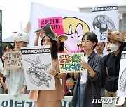 동물 비물건화 규정 담긴 민법 일부개정법률안 '조속한 통과 촉구'