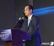 2023 해양수산 국제협력 컨퍼런스 축사하는 한덕수 총리