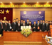충북도의회, 베트남 빈푹성 인민의회와 우호 교류협약