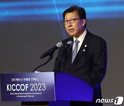 박형준 부산시장, 2023 해양수산 국제협력 컨퍼런스서 축사
