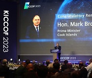 쿡제도 총리, 2023 해양수산 국제협력 컨퍼런스 개막식 축사