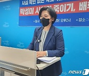 박성미 여수시의원 "농로 개설 특혜 의혹…사실무근 법적조치"