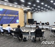 '포트홀 24시 기동대응반' …수원시, 최우수 적극행정 선정