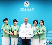 전북간호사회, 전북대병원에 발전후원금 7000만원 기부