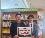 전북개발공사-한국출판문화진흥원, 지역사회에 도서 2000권 기증