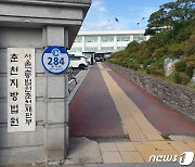 '전동거녀 욕설 메시지'에 "나가라" 소리친  현 동거녀  찌른  50대 ‘징역 3년’