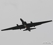 정찰임무 마치고 오산공군기지 착륙하는 U-2S