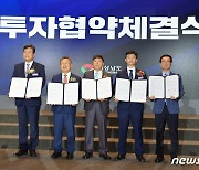 경남 밀양시, 2개 기업과 나노융합 국가산단 투자협약 체결