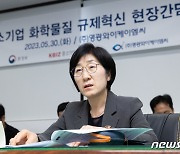 중소기업 관계자들과 간담회 하는 한화진 장관