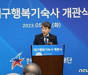 이주호 부총리 '대구 행복기숙사 개관을 축하하며'