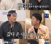 '김지민♥' 김준호 "이승철, 재혼 성공해…내 이상형" 너스레