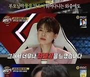 '위라클' 박위 "119 구조 요청→장애인이란 말에 보호자만 호출"