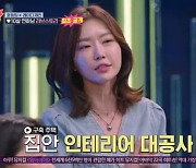 ‘임현태♥’ 레이디 제인 “제 나이 불혹.. 겹경사는 자랑할 일” (강심장리그)