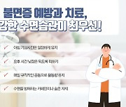 중노년 여성 괴롭히는 불면증, 이유와 치료법은?