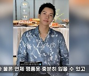 "이승기, 최근 SNS 행보·삭제→명품옷 ..대국민 바른 이미지 타격"('뒤통령')