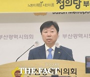 정의당 부산시당 "부산부터 무상 대중교통 시작하자"