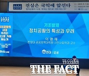 호남 NY계 출마 예정 후보들, 총선 다가오자 긴장 '고조'