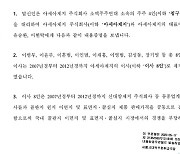 "오너일가 환원책 내놔라"…아세아제지 소액주주 행동 본격화