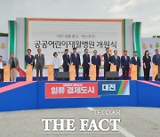 전국 최초 공공어린재활병원 대전에 개원…치료와 교육 병행