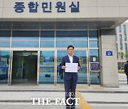 민주당 경북도당, 현수막 무단철거 관련 경찰 수사 의뢰