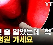 [자막뉴스] 기침 하는데 이런 소리가?...바로 병원 가세요