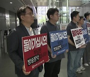 경찰, MBC 기자 압수수색...한동훈 개인정보 유출 관련