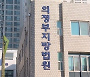 "X 같습니다, 한국법이"...법정서 내뱉은 한마디에 징역 4개월 추가