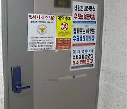 전세사기 의심거래 가담 공인중개사 99명 적발