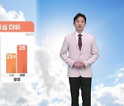 [날씨] 내일 내륙지방 중심 더위...강한 자외선 주의