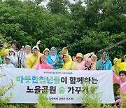 우아한청년들, 상암 노을공원서 ‘숲 가꾸기’ 봉사