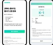 위버스, '줄서기·바이 팬즈' 서비스 위버스콘서 공개