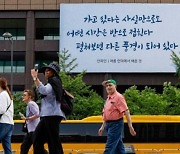 [포토]'가고 있다는 사실만으로도 어떤 기산은 반으로 접힌다'